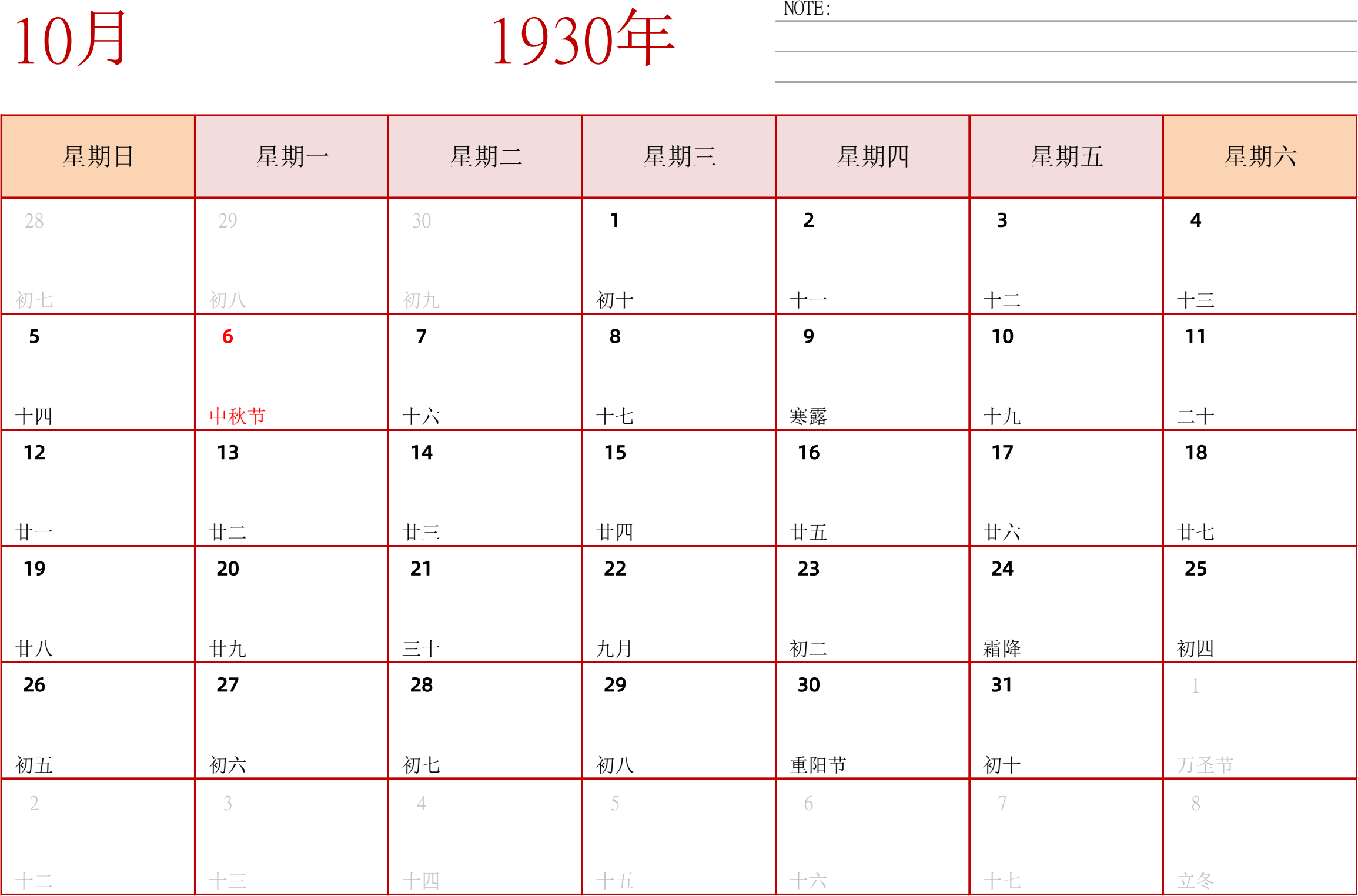 日历表1930年日历 中文版 横向排版 周日开始